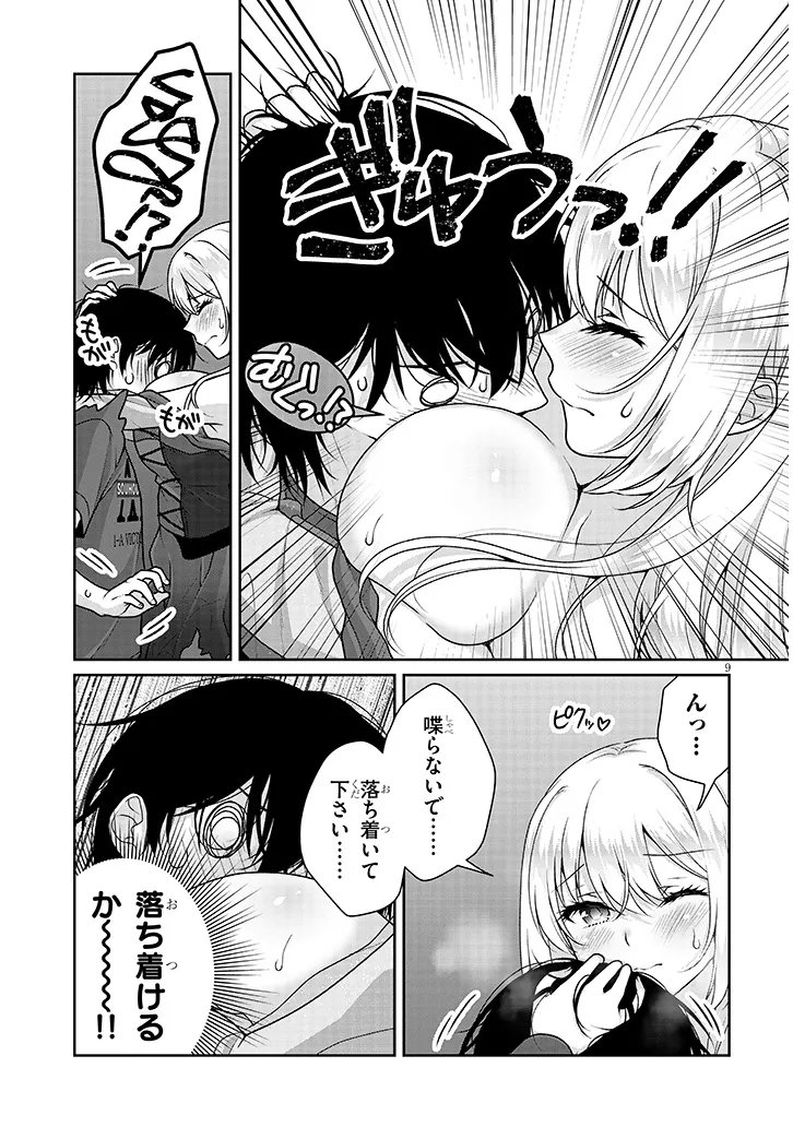 理想の彼女 Chap 31 - Next Chap 32