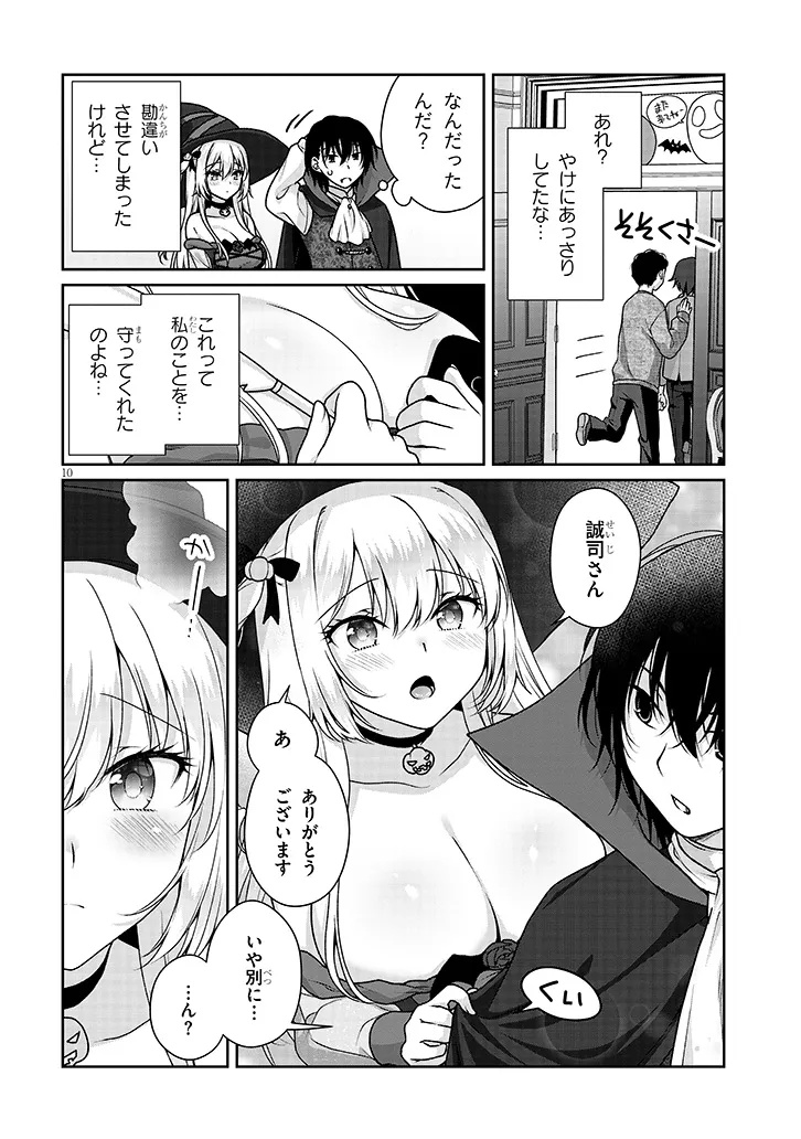 理想の彼女 Chap 32 - Next Chap 33
