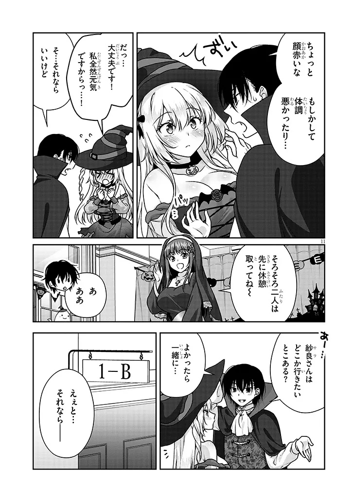 理想の彼女 Chap 32 - Next Chap 33