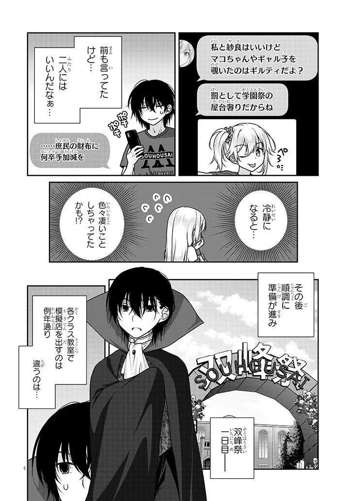 理想の彼女 Chap 32 - Next Chap 33