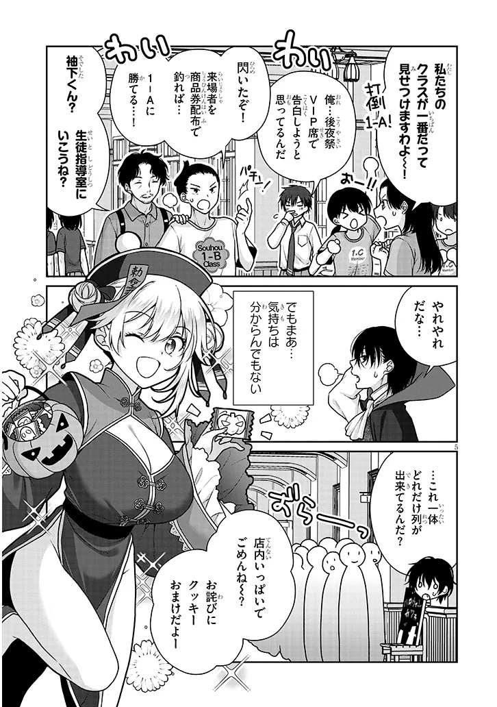 理想の彼女 Chap 32 - Next Chap 33