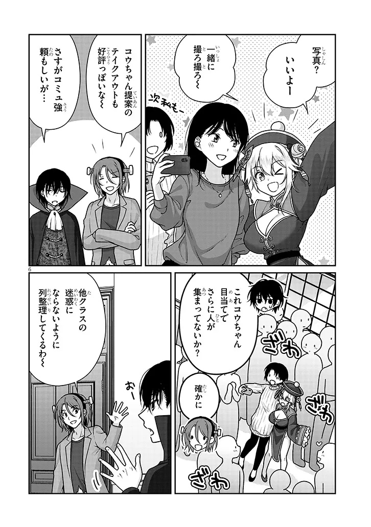 理想の彼女 Chap 32 - Next Chap 33