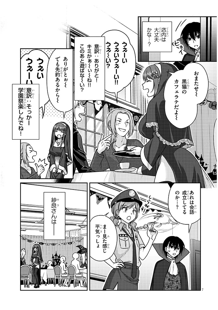 理想の彼女 Chap 32 - Next Chap 33