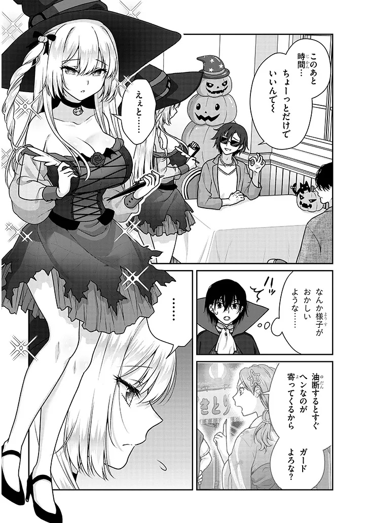 理想の彼女 Chap 32 - Next Chap 33