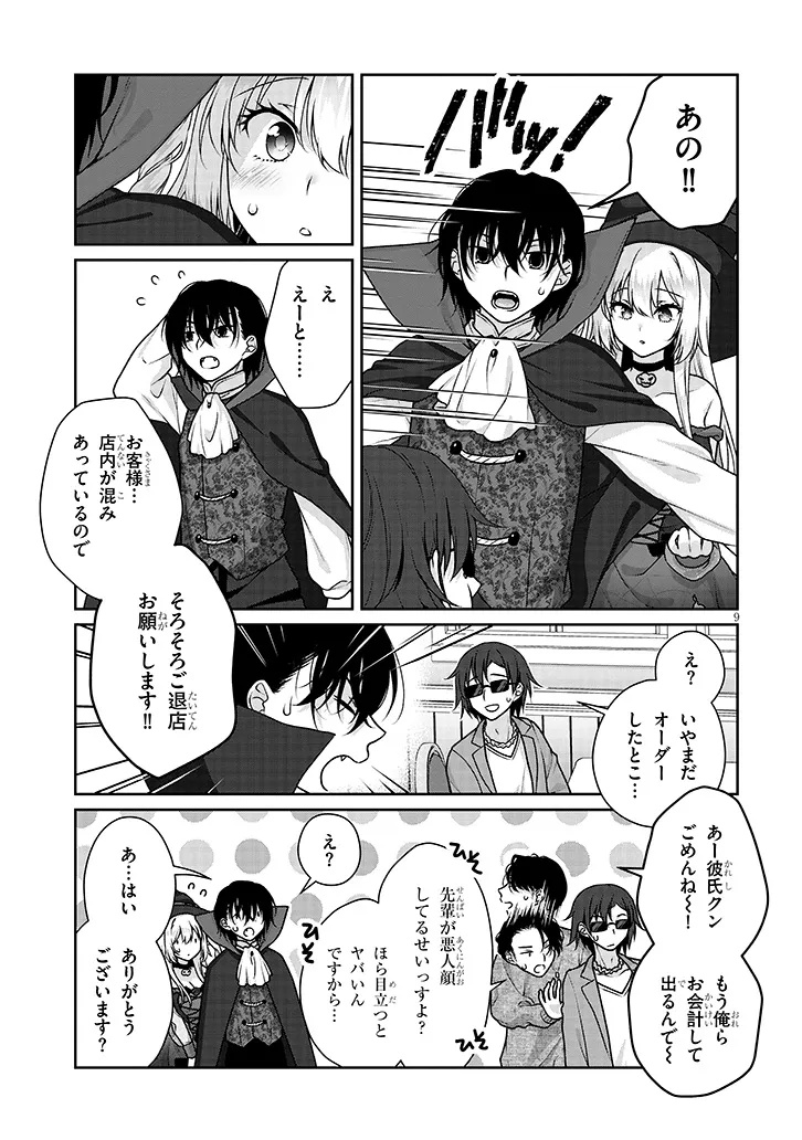 理想の彼女 Chap 32 - Next Chap 33