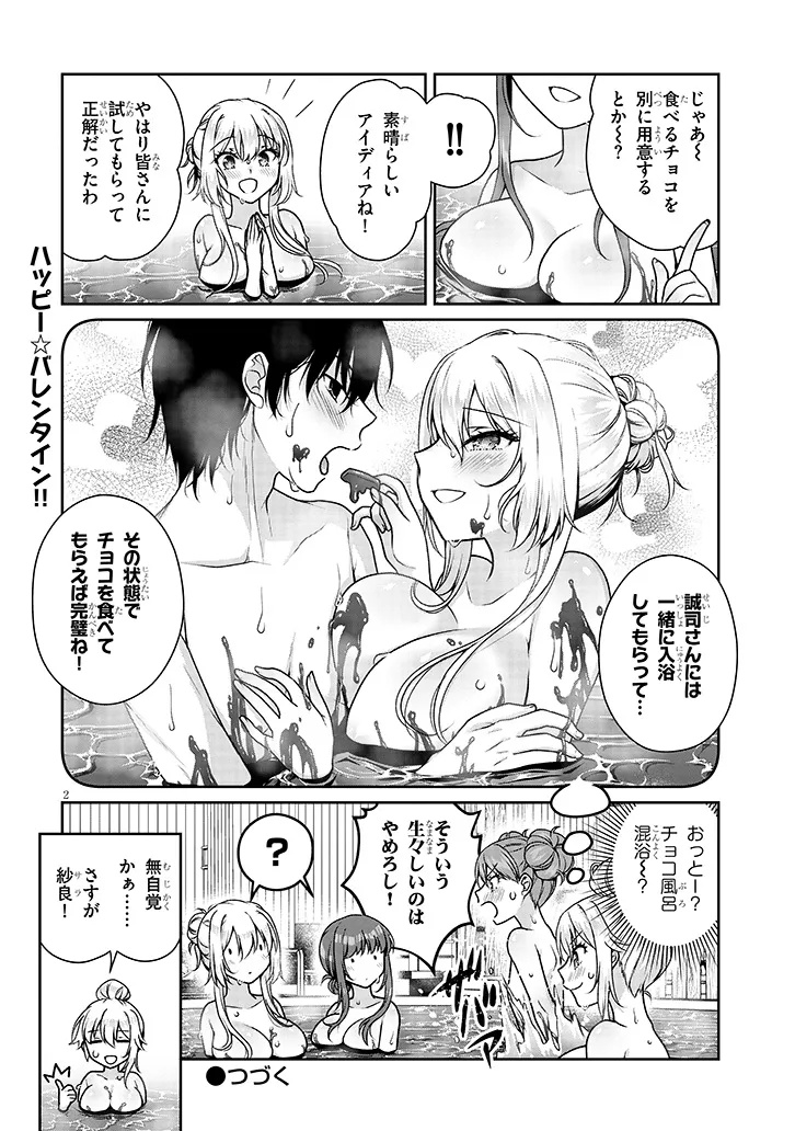 理想の彼女 Chap 33.5 - Next Chap 34.5