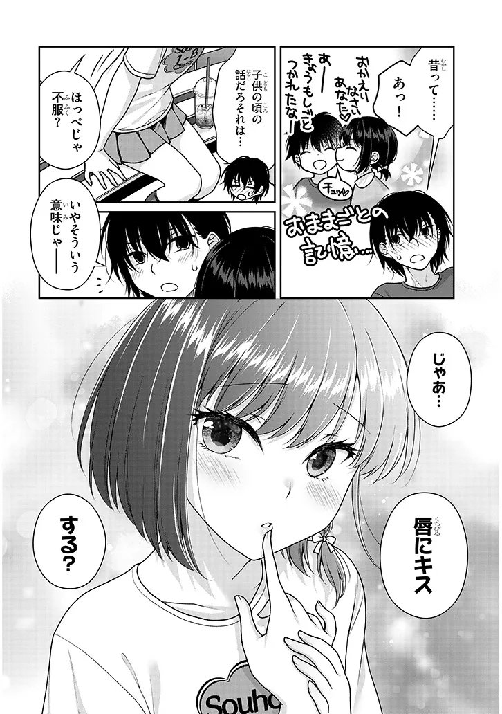理想の彼女 Chap 33 - Next Chap 34