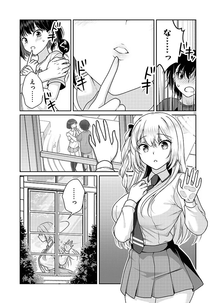 理想の彼女 Chap 33 - Next Chap 34