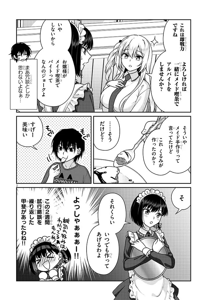 理想の彼女 Chap 33 - Next Chap 34