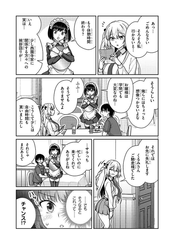 理想の彼女 Chap 33 - Next Chap 34
