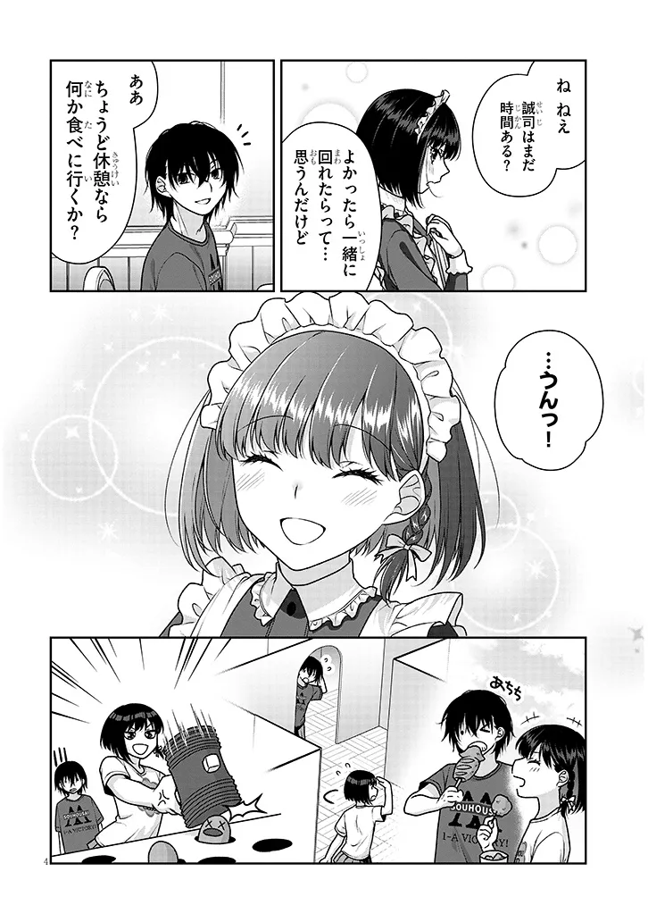 理想の彼女 Chap 33 - Next Chap 34