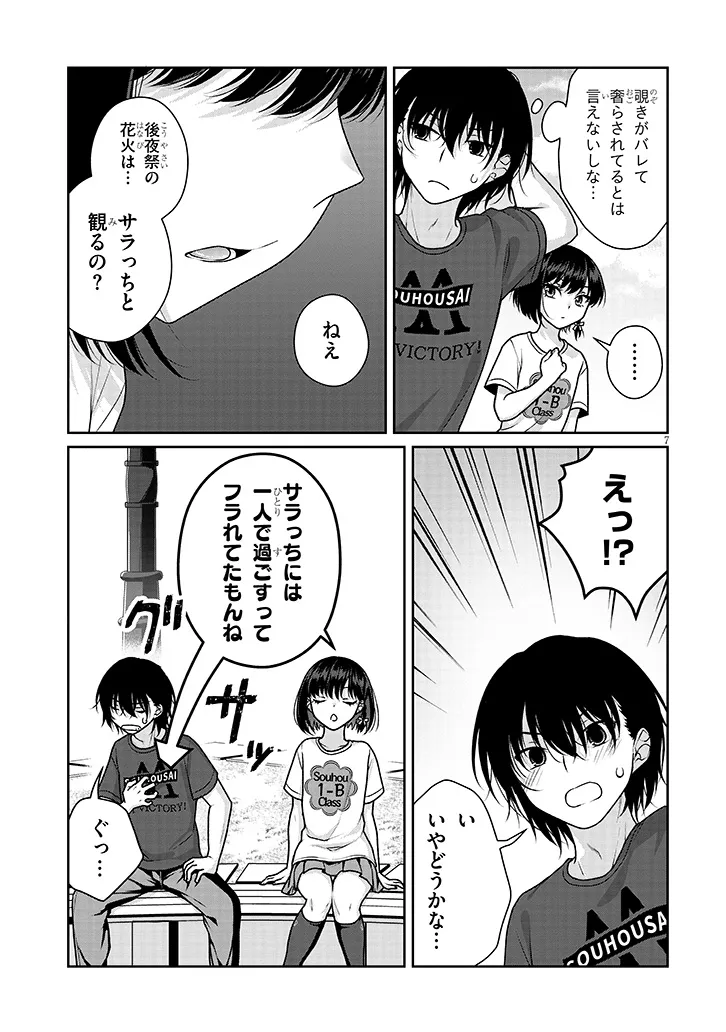 理想の彼女 Chap 33 - Next Chap 34