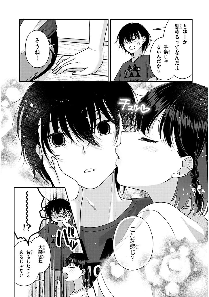 理想の彼女 Chap 33 - Next Chap 34