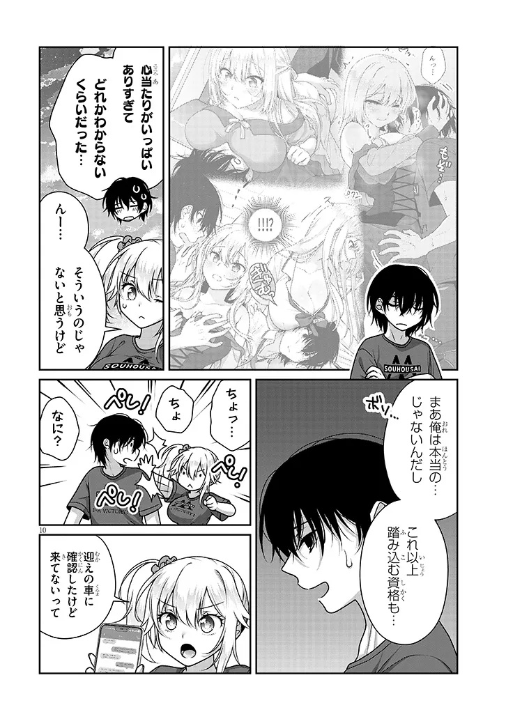 理想の彼女 Chap 34 - Next Chap 35