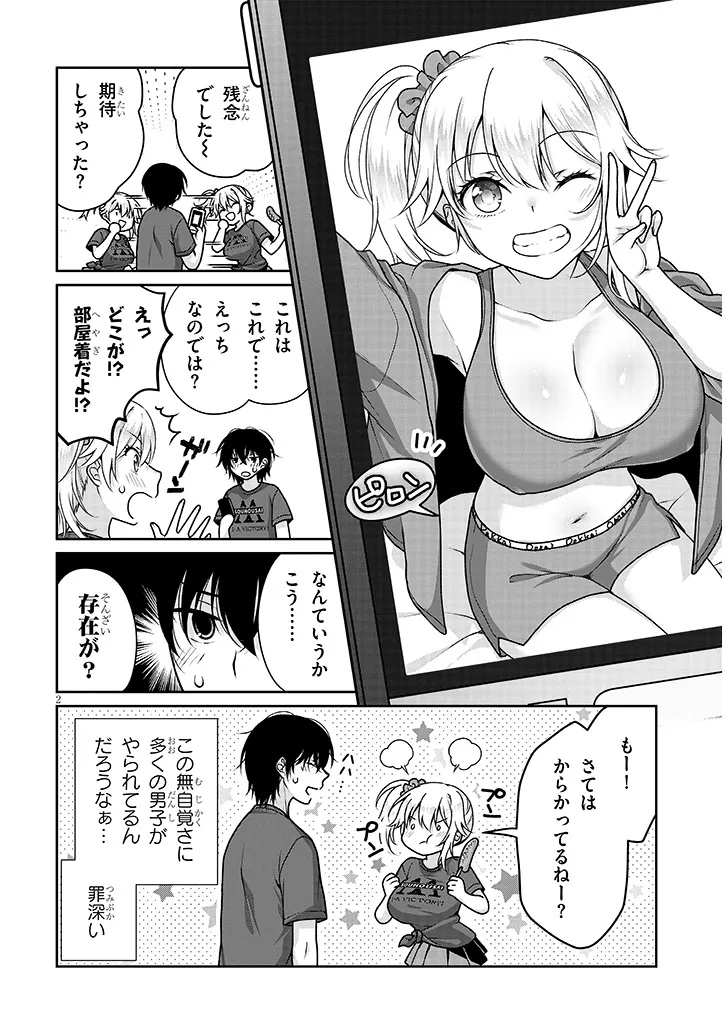 理想の彼女 Chap 34 - Next Chap 35