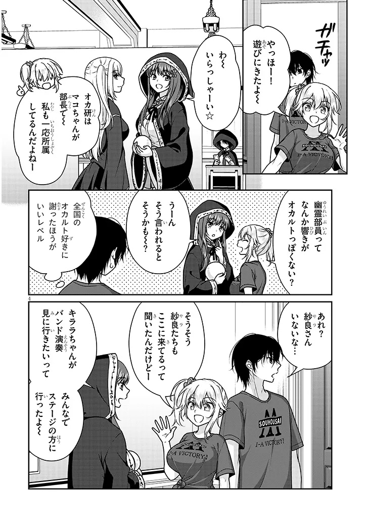 理想の彼女 Chap 34 - Next Chap 35