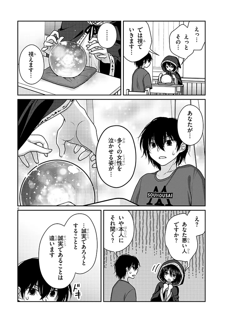 理想の彼女 Chap 34 - Next Chap 35