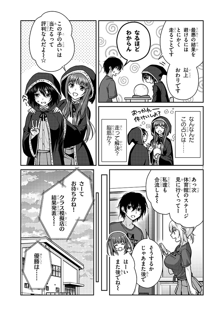 理想の彼女 Chap 34 - Next Chap 35