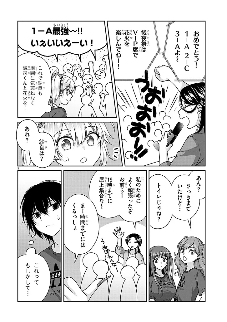 理想の彼女 Chap 34 - Next Chap 35