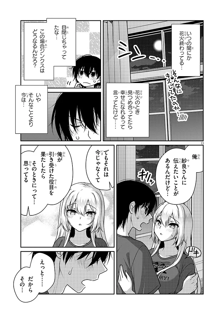 理想の彼女 Chap 35 - Next Chap 36