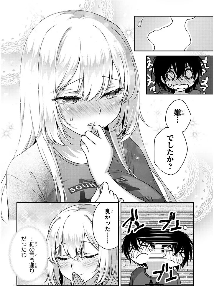 理想の彼女 Chap 35 - Next Chap 36