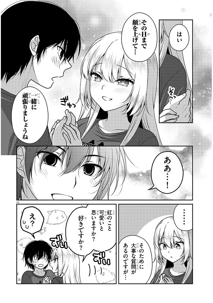 理想の彼女 Chap 35 - Next Chap 36