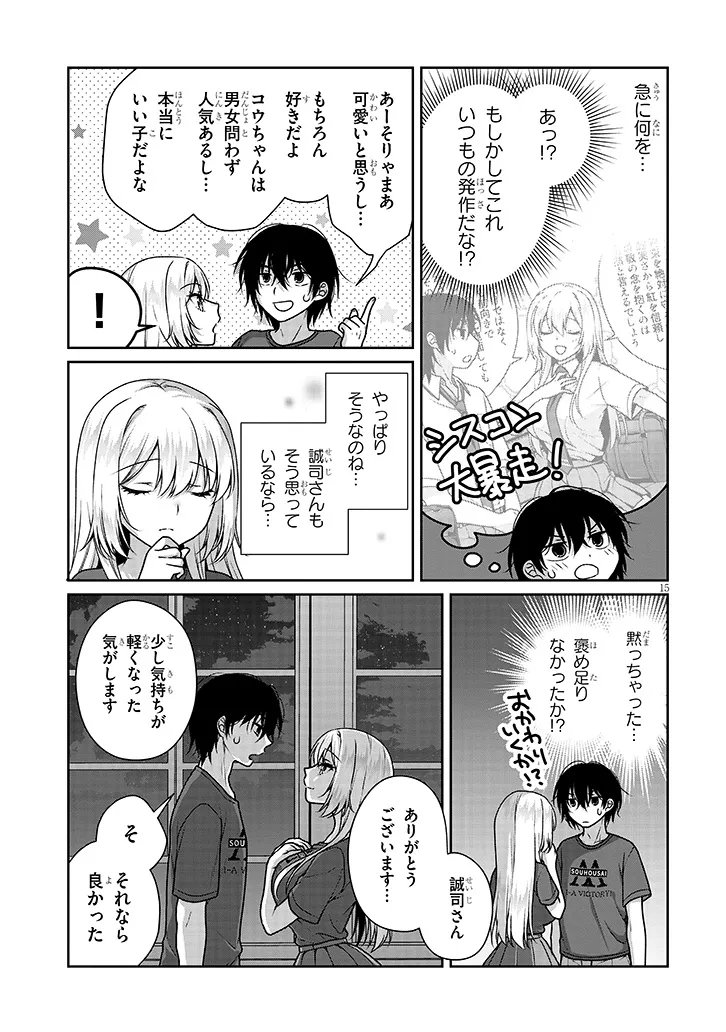 理想の彼女 Chap 35 - Next Chap 36