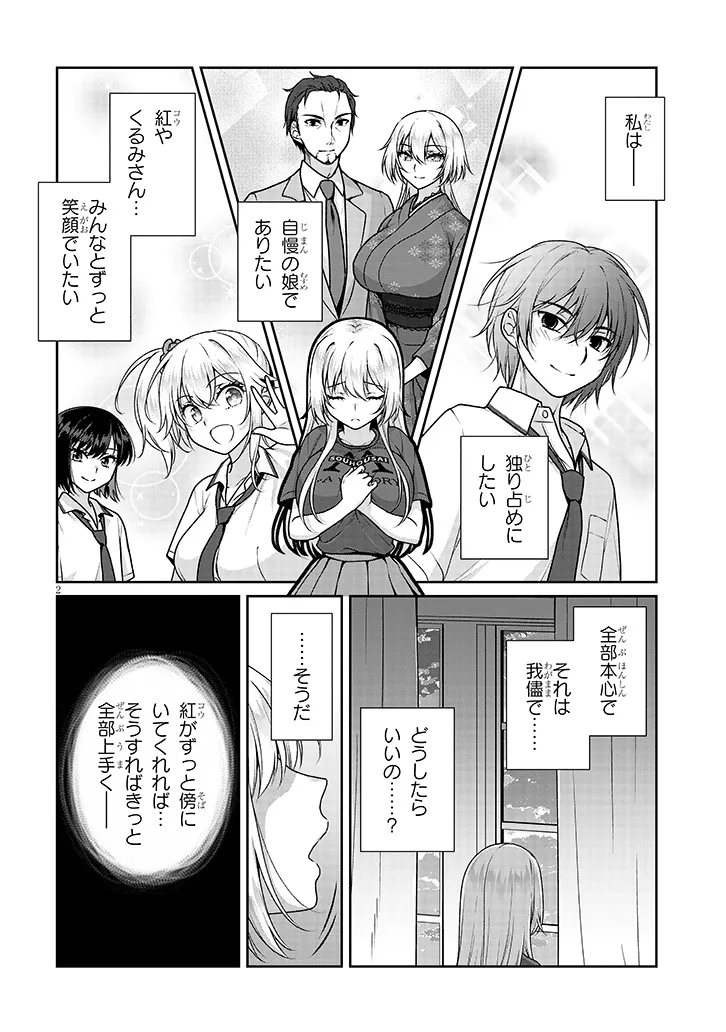理想の彼女 Chap 35 - Next Chap 36