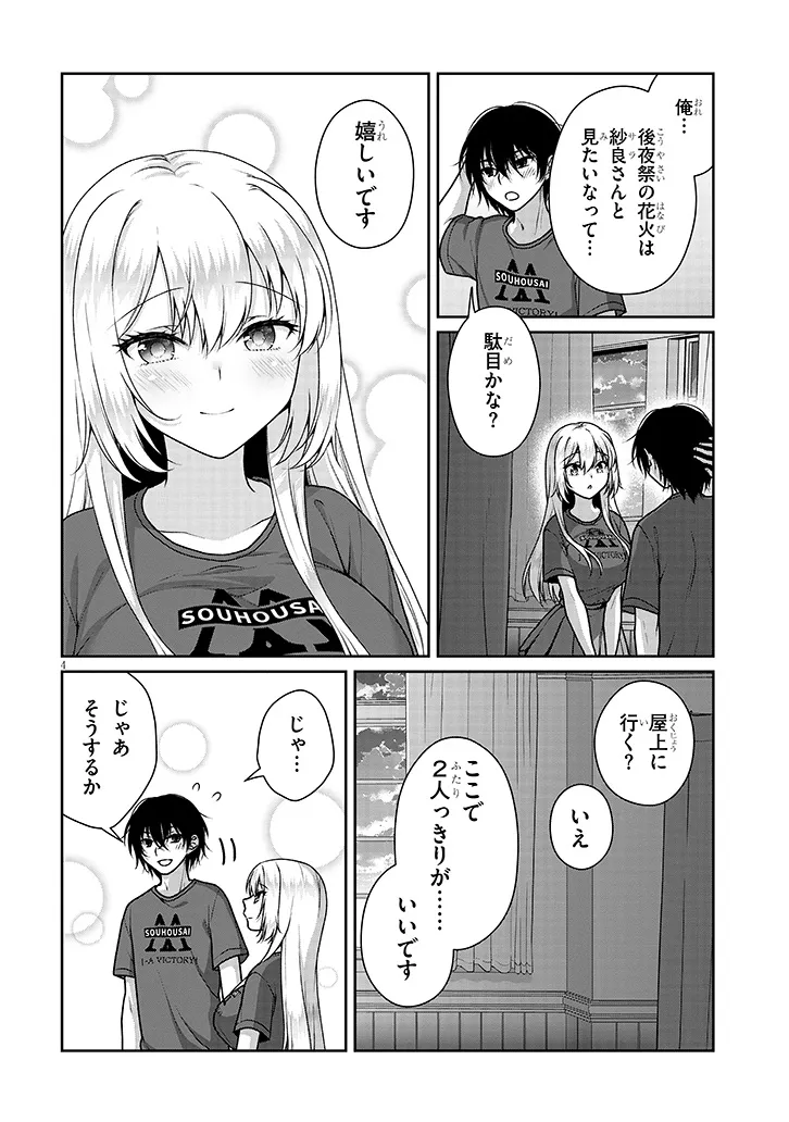 理想の彼女 Chap 35 - Next Chap 36