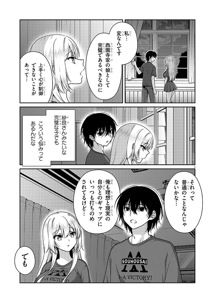 理想の彼女 Chap 35 - Next Chap 36