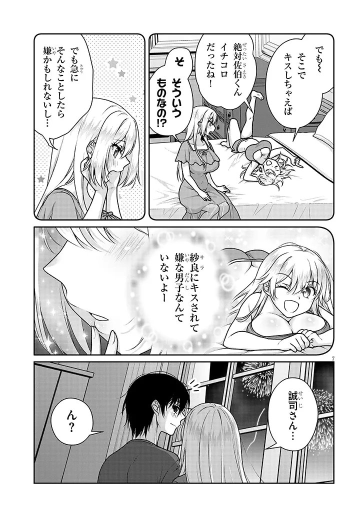 理想の彼女 Chap 35 - Next Chap 36