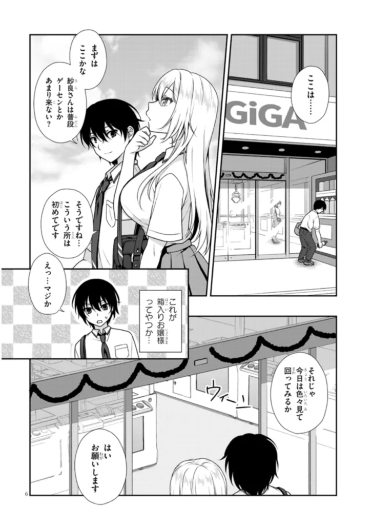 理想の彼女 Chap 1 - Next Chap 2