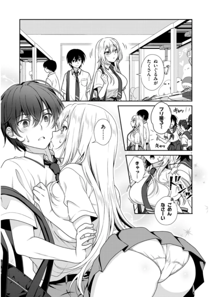 理想の彼女 Chap 1 - Next Chap 2