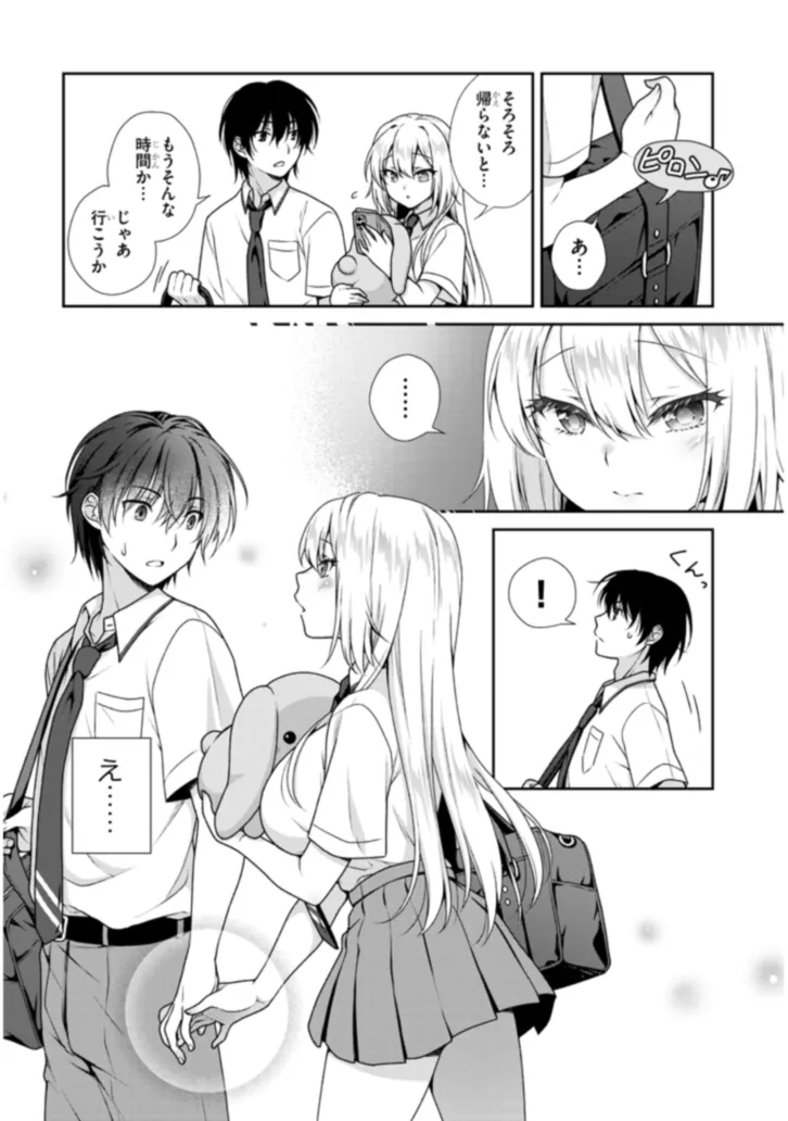 理想の彼女 Chap 1 - Next Chap 2
