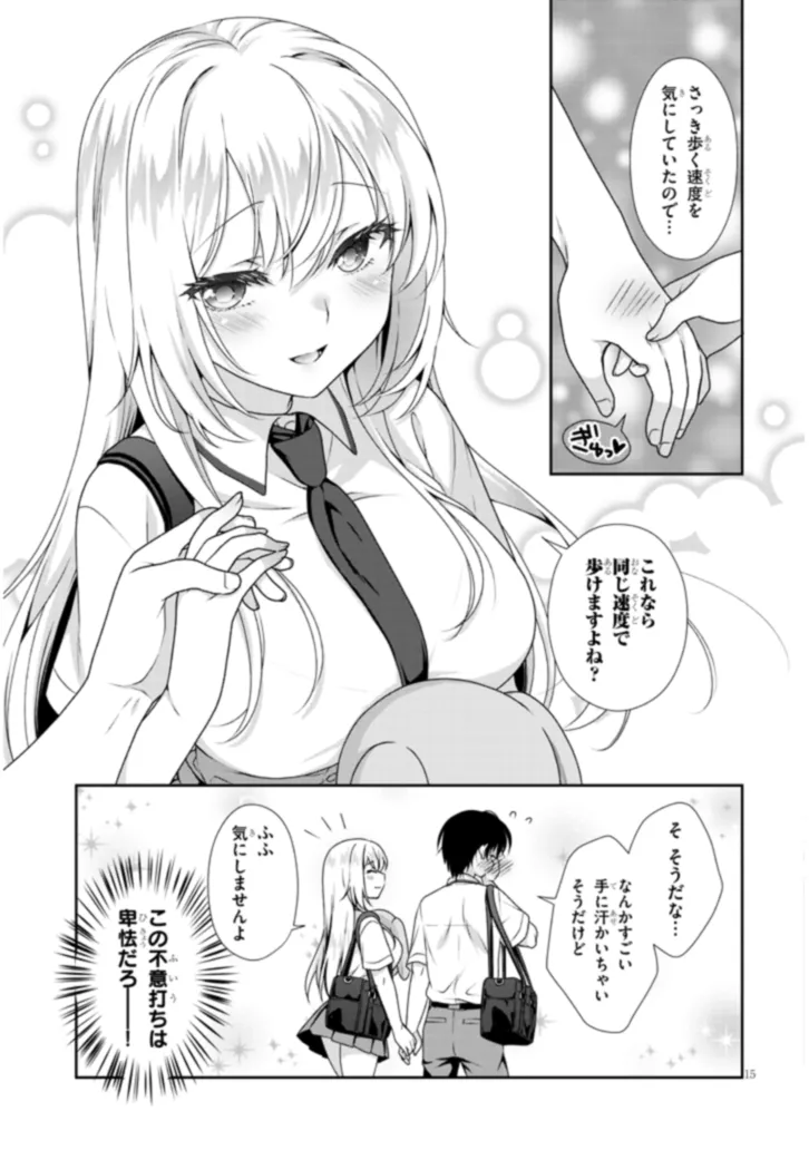 理想の彼女 Chap 1 - Next Chap 2