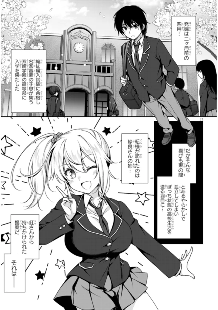 理想の彼女 Chap 1 - Next Chap 2