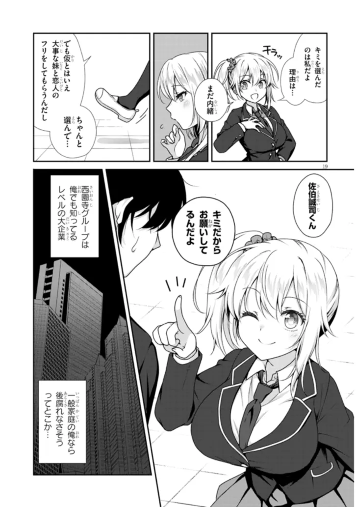理想の彼女 Chap 1 - Next Chap 2