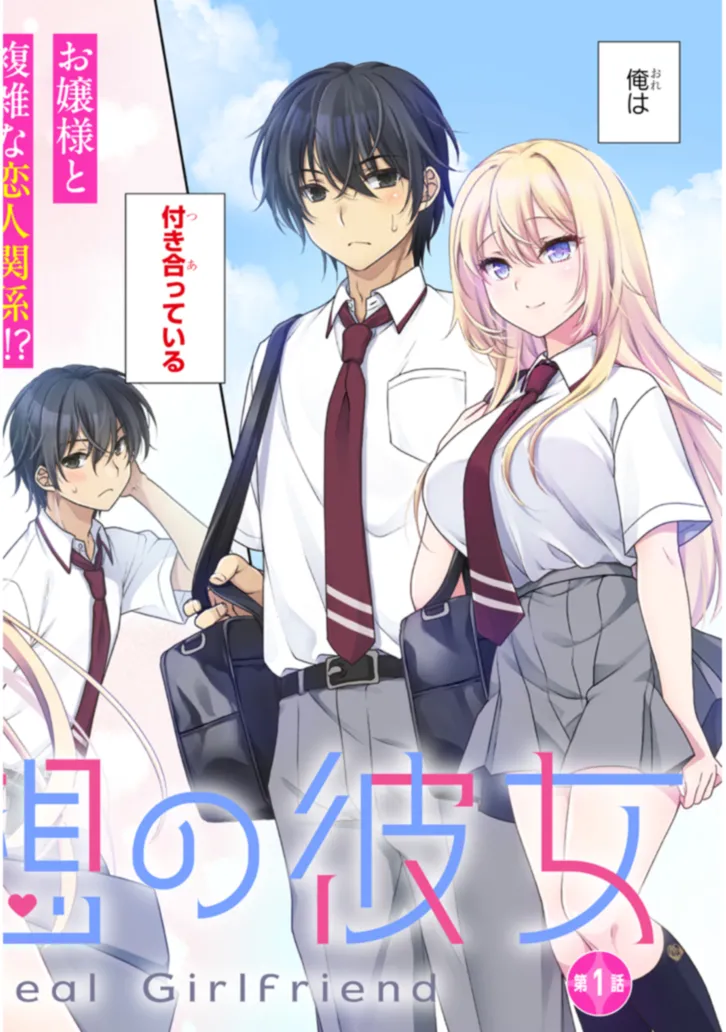 理想の彼女 Chap 1 - Next Chap 2