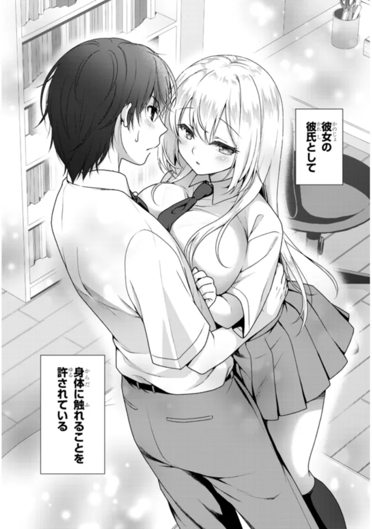 理想の彼女 Chap 1 - Next Chap 2