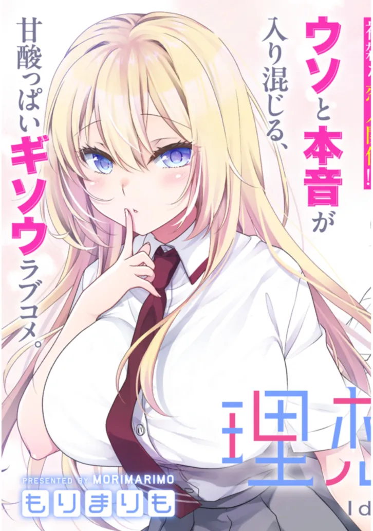 理想の彼女 Chap 1 - Next Chap 2