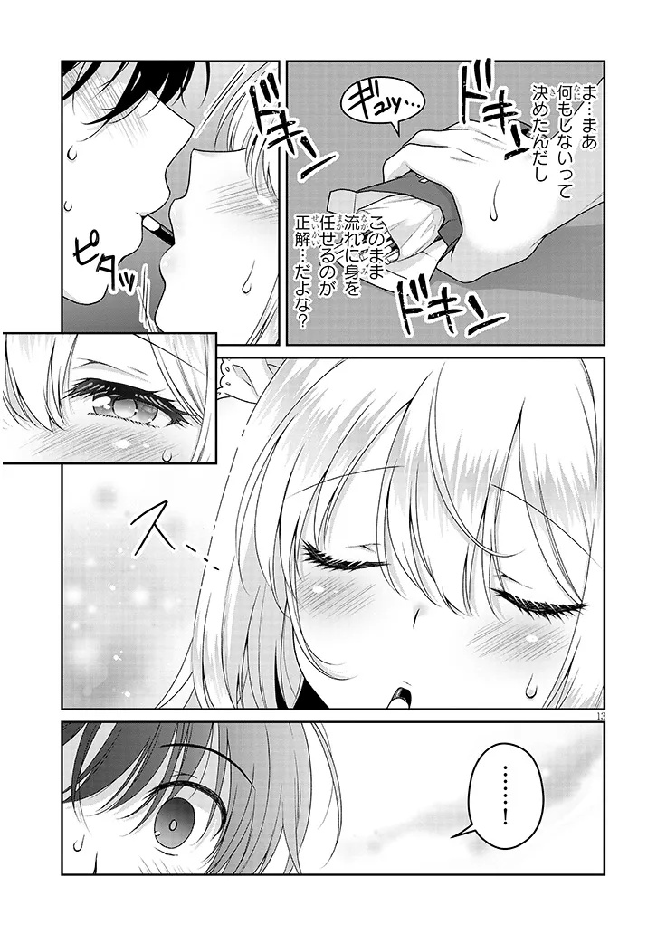 理想の彼女 Chap 12 - Next Chap 13