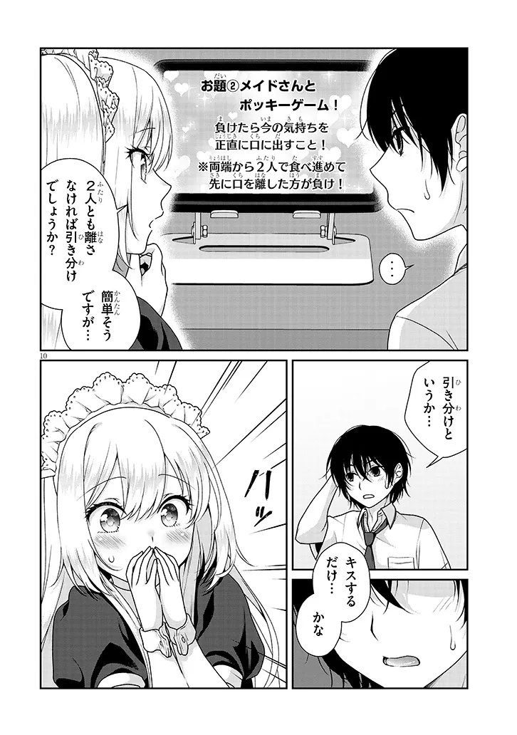理想の彼女 Chap 12 - Next Chap 13