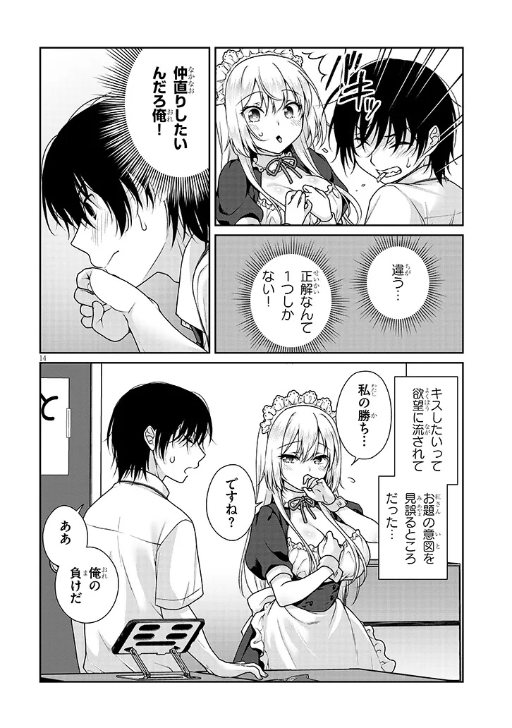 理想の彼女 Chap 12 - Next Chap 13