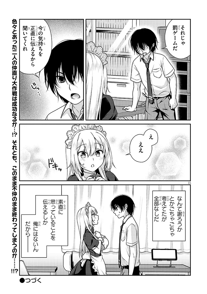 理想の彼女 Chap 12 - Next Chap 13