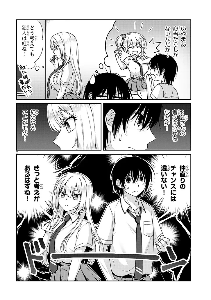理想の彼女 Chap 12 - Next Chap 13