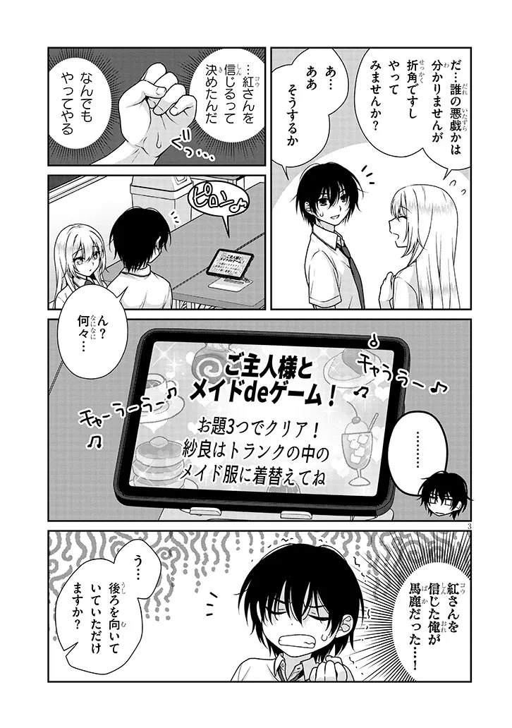 理想の彼女 Chap 12 - Next Chap 13