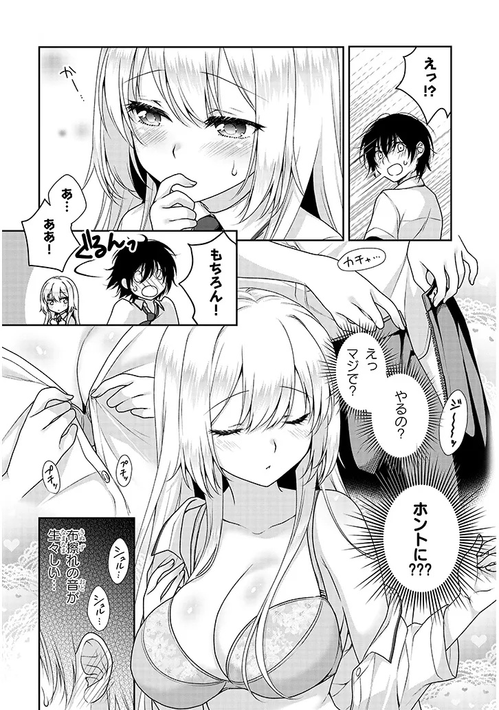 理想の彼女 Chap 12 - Next Chap 13