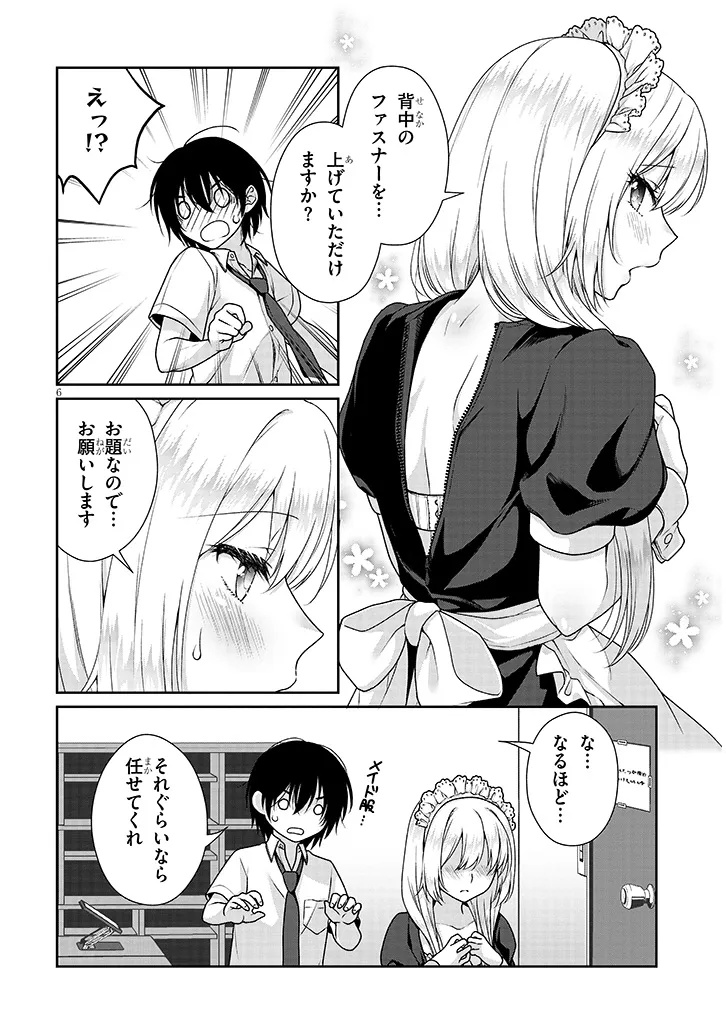 理想の彼女 Chap 12 - Next Chap 13