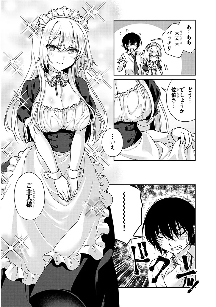 理想の彼女 Chap 12 - Next Chap 13