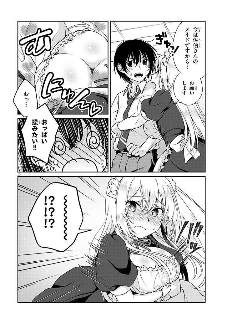 理想の彼女 Chap 13 - Next Chap 14